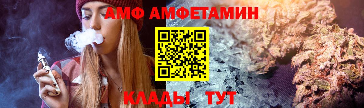 АМФ  darknet наркотические препараты  АМФ Premium  Борзя 