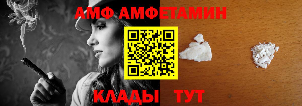 АМФ VHQ Борзя