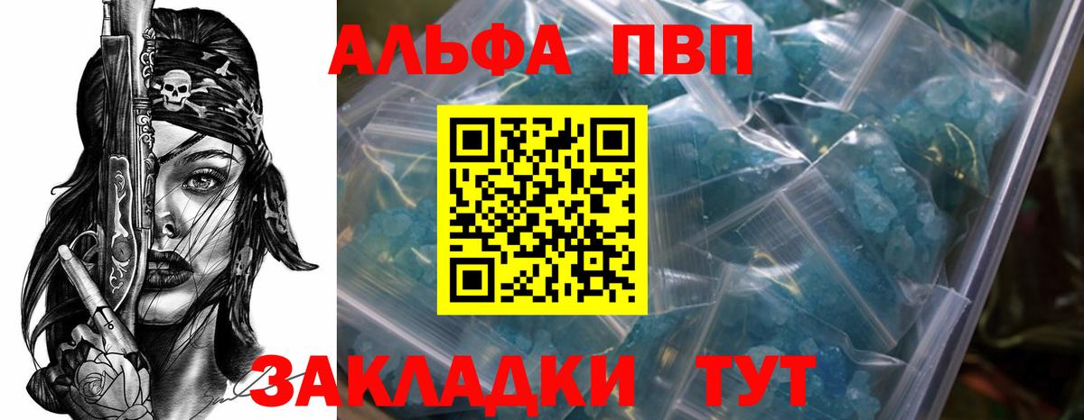 Борзя  APVP  Вход с VPN  А ПВП мука  Alfa_PVP кристаллы 
