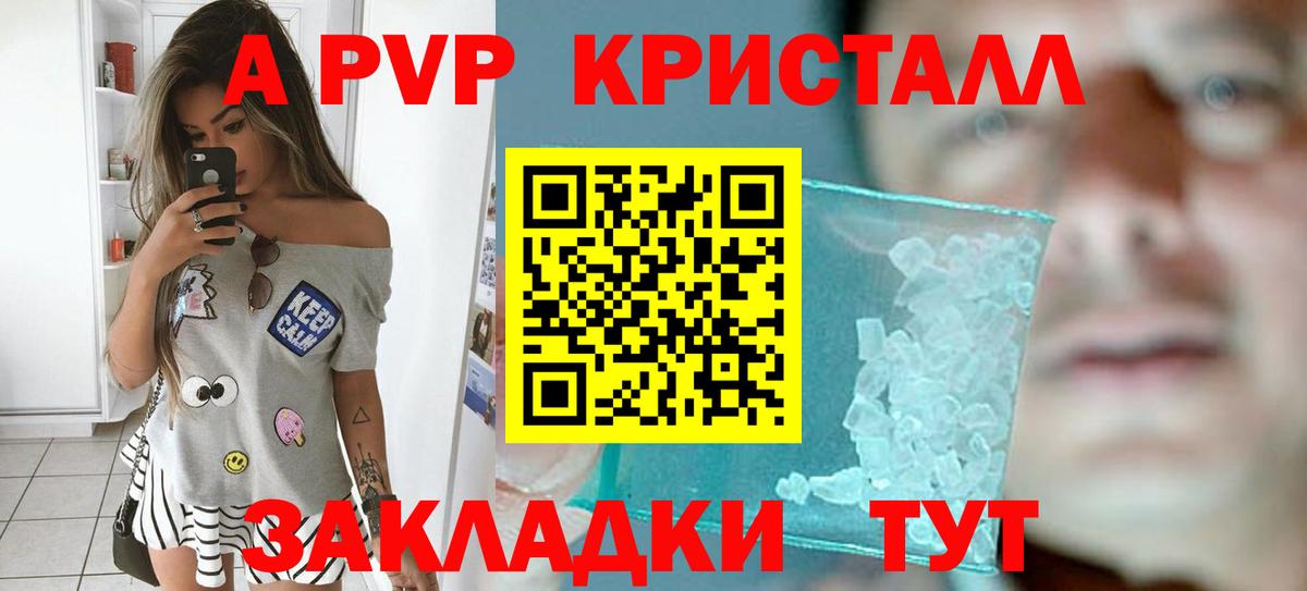 Alfa_PVP VHQ Борзя