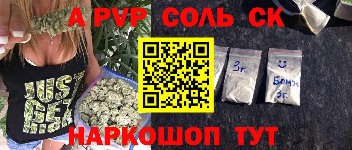 Alfa_PVP Соль  Alpha PVP кристаллы  А ПВП мука  Борзя 