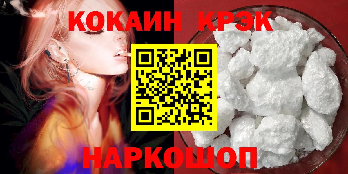 Борзя  Кокаин Fish Scale  Кокаин  Вход с VPN  COCAIN FishScale 