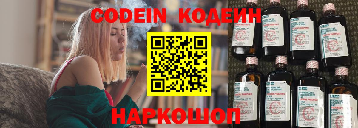 Борзя  Кодеиновый сироп Lean напиток Lean (лин)  Кодеиновый сироп Lean напиток Lean (лин)  Вход с VPN 