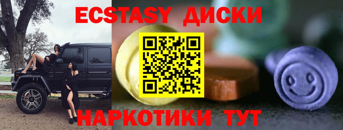 Борзя  ЭКСТАЗИ Philipp Plein  Ecstasy ешки  Вход с VPN 