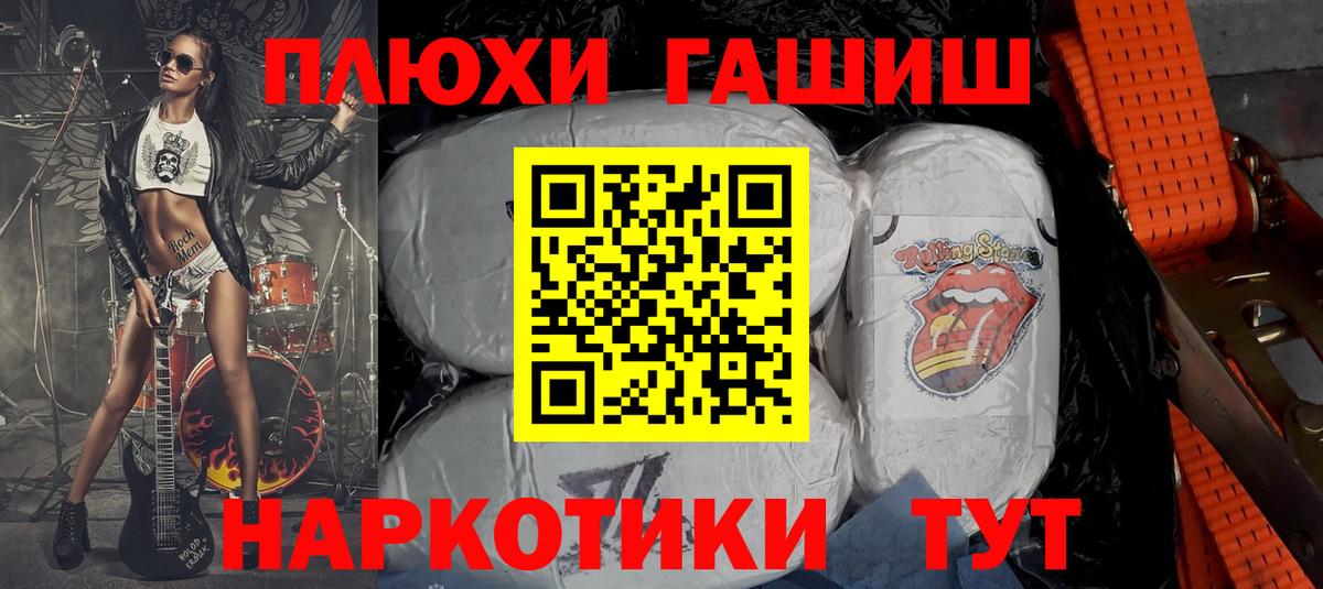 Гашиш убойный Борзя