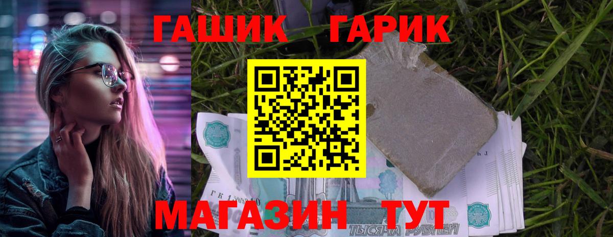 ГАШИШ VHQ  Вход с VPN  ГАШИШ VHQ  наркота  Борзя 