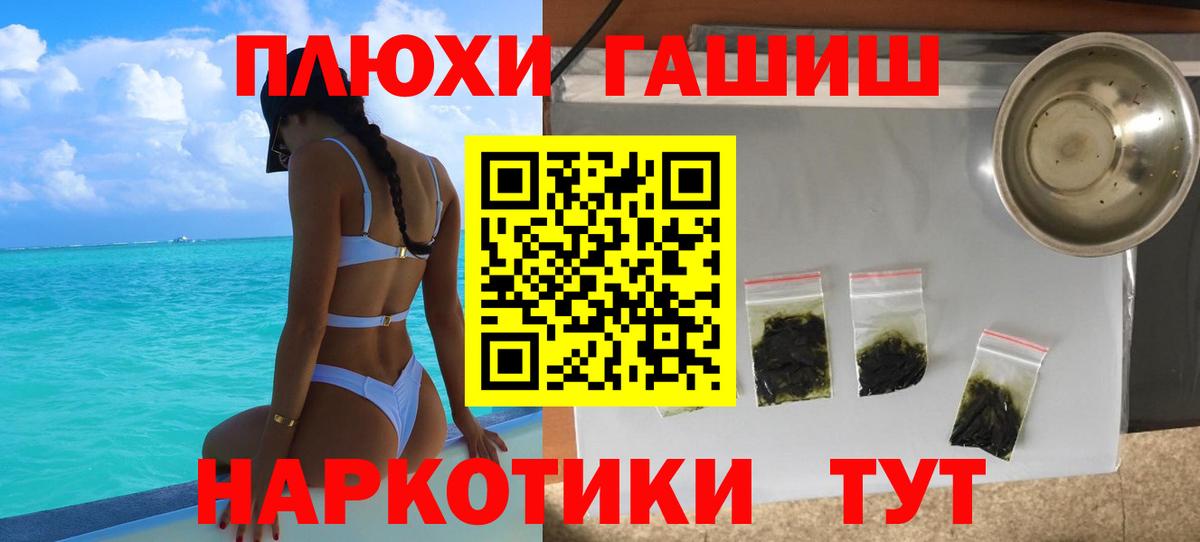 Гашиш ice o lator Борзя