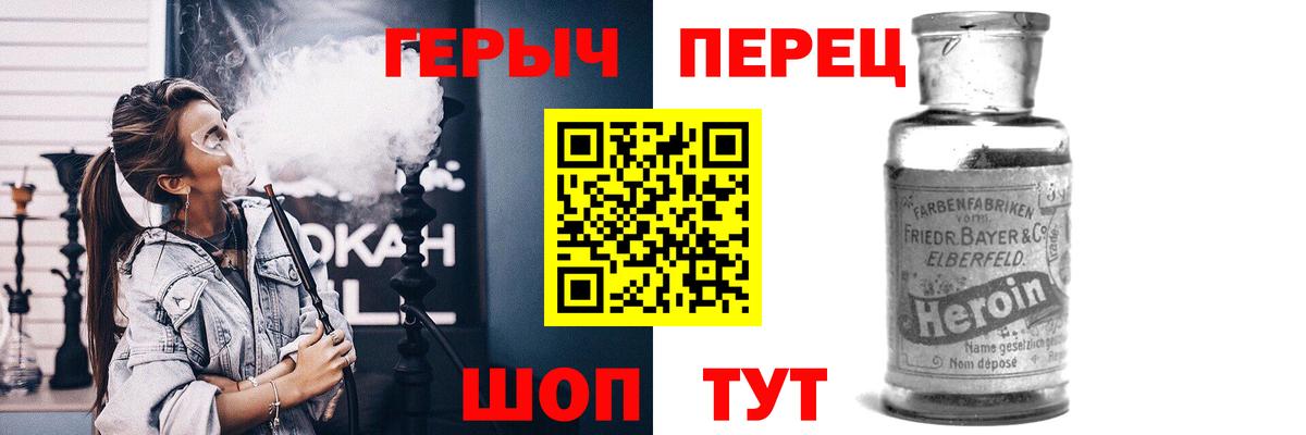 ГЕРОИН белый Борзя