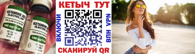 Кетамин ketamine  Борзя 
