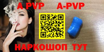 кристаллы Апрелевка