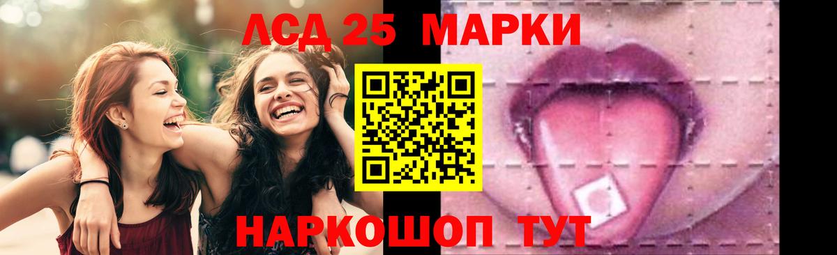 LSD-25 экстази кислота Борзя