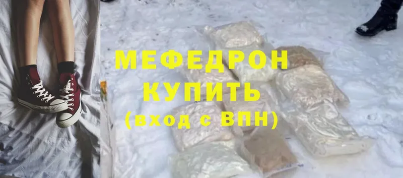 Мефедрон mephedrone  дарнет шоп  Борзя 