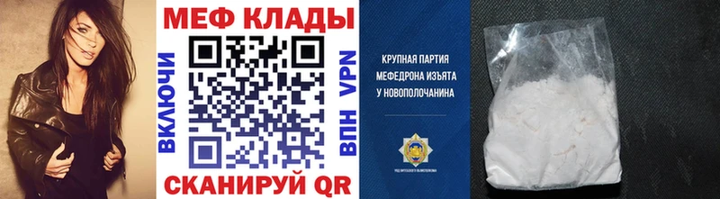 МЯУ-МЯУ mephedrone  купить наркотики цена  Борзя 