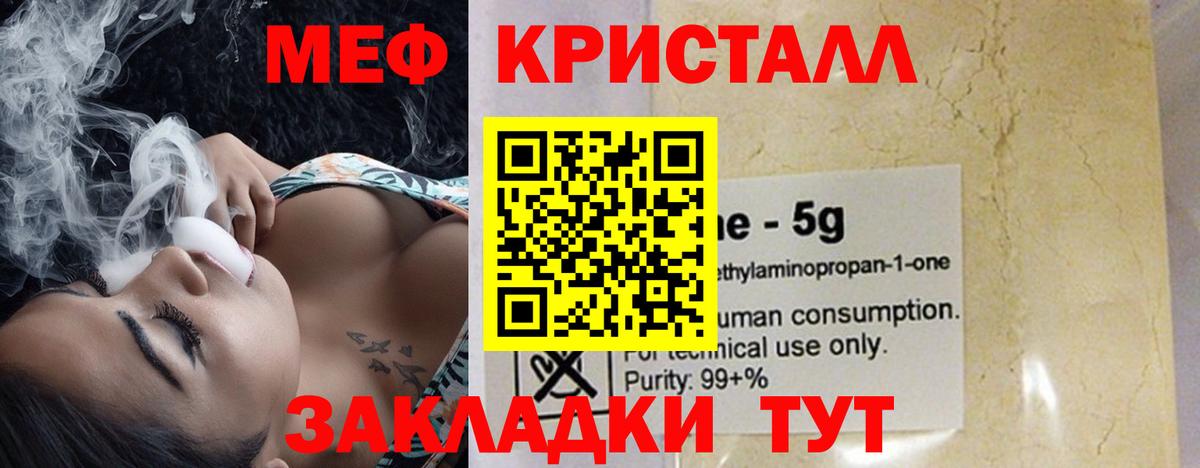 хочу   Мефедрон  Борзя  МЯУ-МЯУ кристаллы  МЕФ 4 MMC 