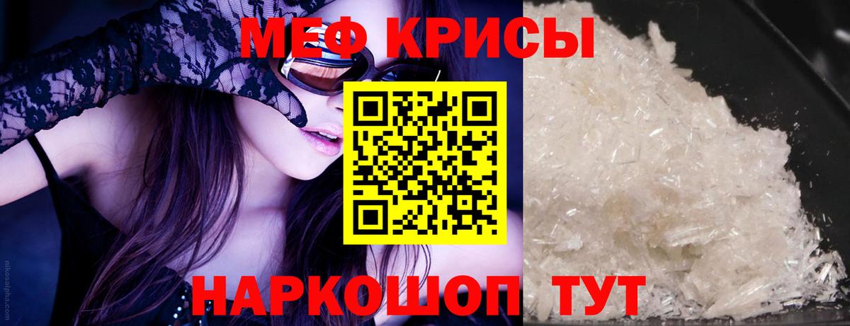 МЯУ-МЯУ мяу мяу  Вход с VPN  где купить наркоту  Борзя  mega как войти  Мефедрон мука 