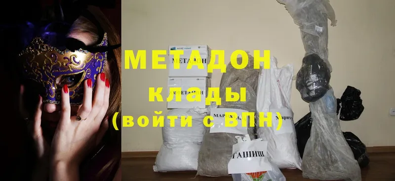 Метадон мёд  Борзя 