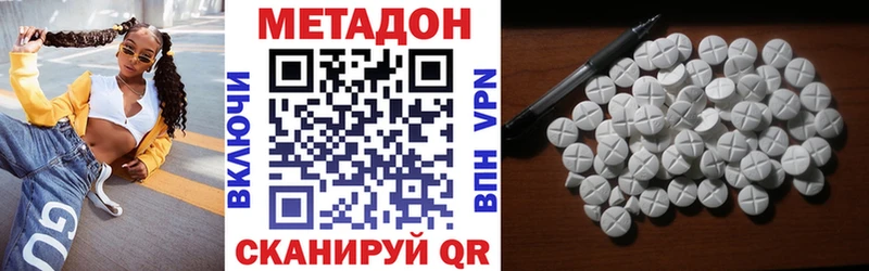 Метадон кристалл  Борзя 
