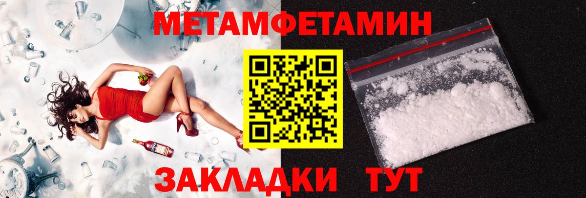 Метамфетамин винт Борзя