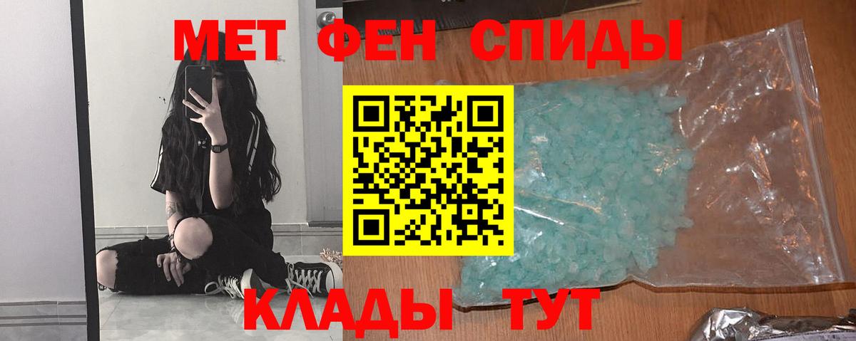 Борзя  МЕТАМФЕТАМИН витя  Вход с VPN 
