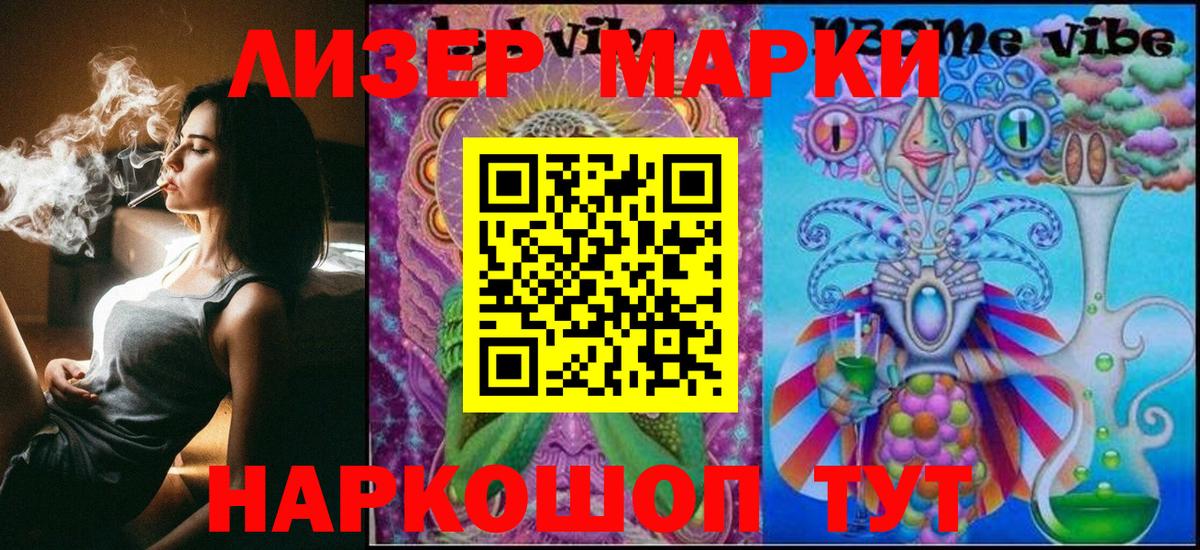 Борзя  Марки 25I-NBOMe  Вход с VPN  Марки N-bome 1,5мг  Марки N-bome 1,5мг 