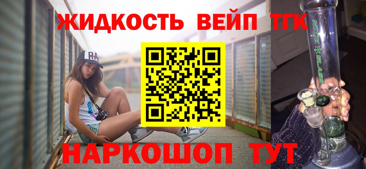 ТГК гашишное масло  Вход с VPN  Борзя 