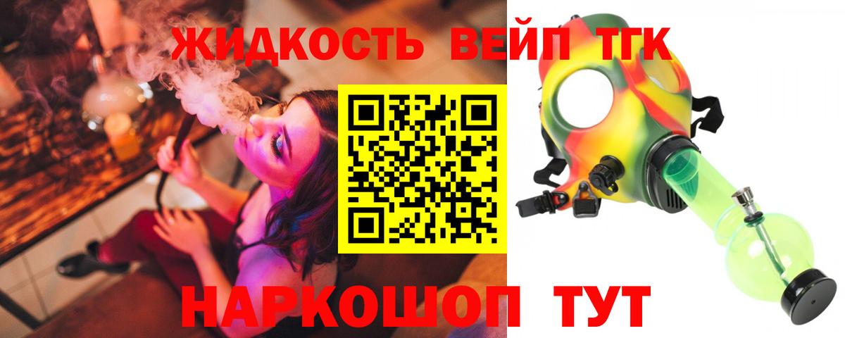 ТГК Wax  Дистиллят ТГК вейп  Борзя 